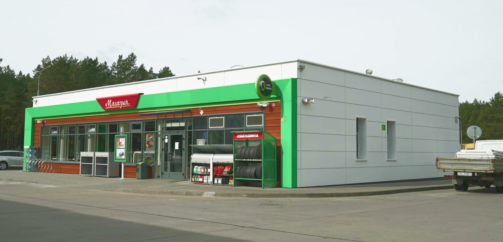 Белоруснефть