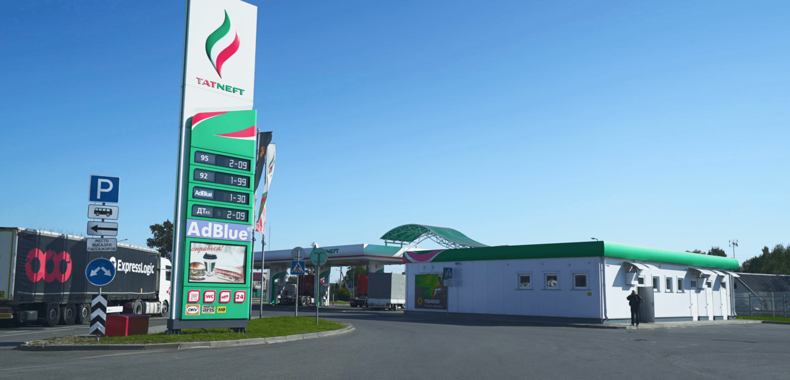 Татнефть