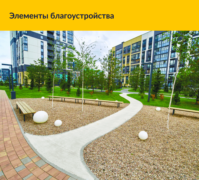 Элементы благоустройства