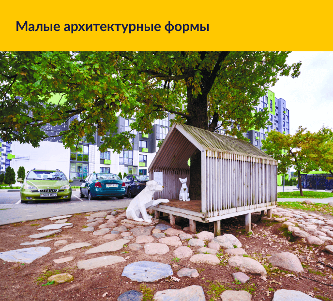 Малые архитектурные формы